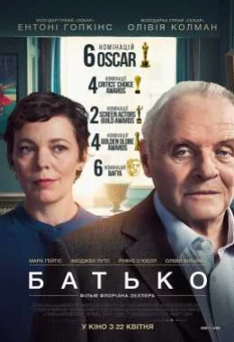 Батько дивитися українською онлайн HD якість Батько дивитися українською онлайн HD якість