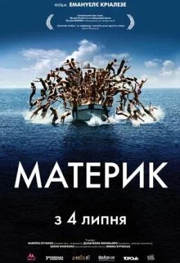 Материк дивитися українською онлайн HD якість Материк дивитися українською онлайн HD якість