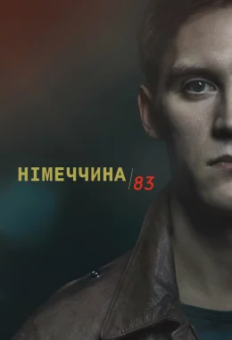 Німеччина 83 дивитися українською онлайн HD якість Німеччина 83 дивитися українською онлайн HD якість