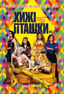 Хижі пташки (та фантастична Харлі Квін) дивитися українською онлайн HD якість Хижі пташки (та фантастична Харлі Квін) дивитися українською онлайн HD якість