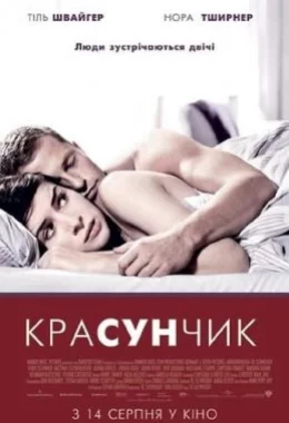 Красунчик дивитися українською онлайн HD якість Красунчик дивитися українською онлайн HD якість