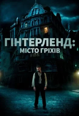 Гінтерленд: місто гріхів дивитися українською онлайн HD якість Гінтерленд: місто гріхів дивитися українською онлайн HD якість